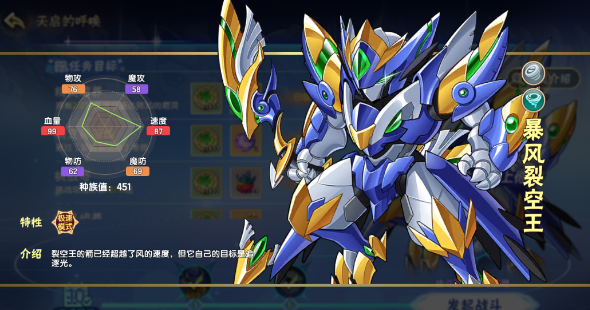 西普大陆暴风裂空王怎么获得